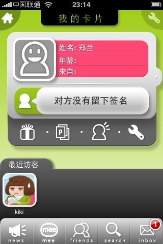 MEE 打造未來(lái)社交的炫酷手機(jī)應(yīng)用