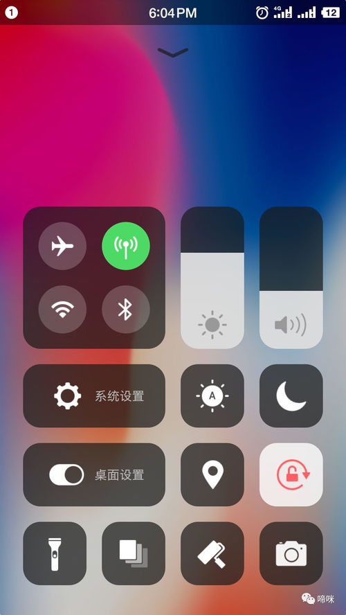 安卓手機(jī)實現(xiàn)蘋果iOS風(fēng)格主題軟件的設(shè)計與資源推薦