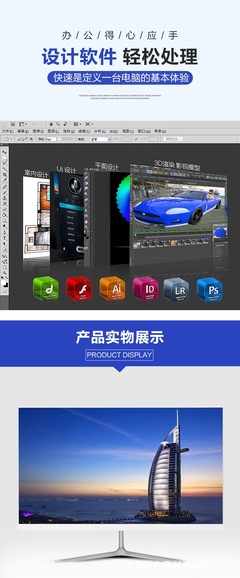 一體機(jī)電腦 工廠直供22英寸無邊家用Win7臺式游戲教育電腦全解析