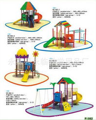 永嘉縣永臨教學用品廠 塑膠玩具與教育咨詢產品全覽