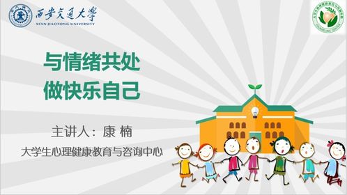 構筑心靈“防火墻” 心理咨詢中心舉辦“抗疫安心”系列心理健康講座與教育咨詢